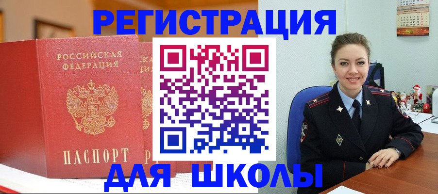 прописка для военкомата в Альметьевске